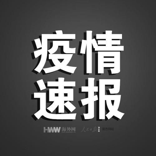【安陆市通报20例境外输入详情_安陆疫情速报】