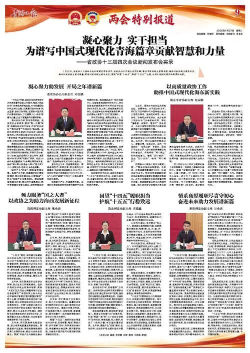 警方通报青海省海北藏族自治州疫情最新情况(青海海西疫情最新消息)