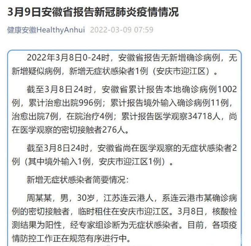 万荣县累计报告本土确诊13例(万荣县最新新闻)