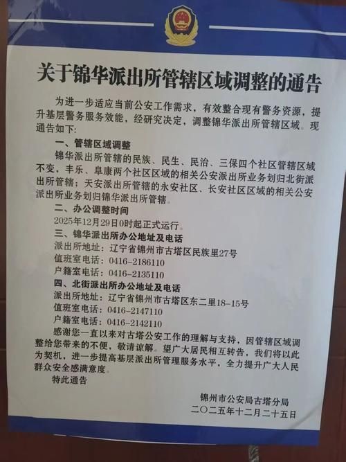 辽宁省锦州市古塔区今冬无新增本土确诊/锦州古塔区疫情防控指挥部