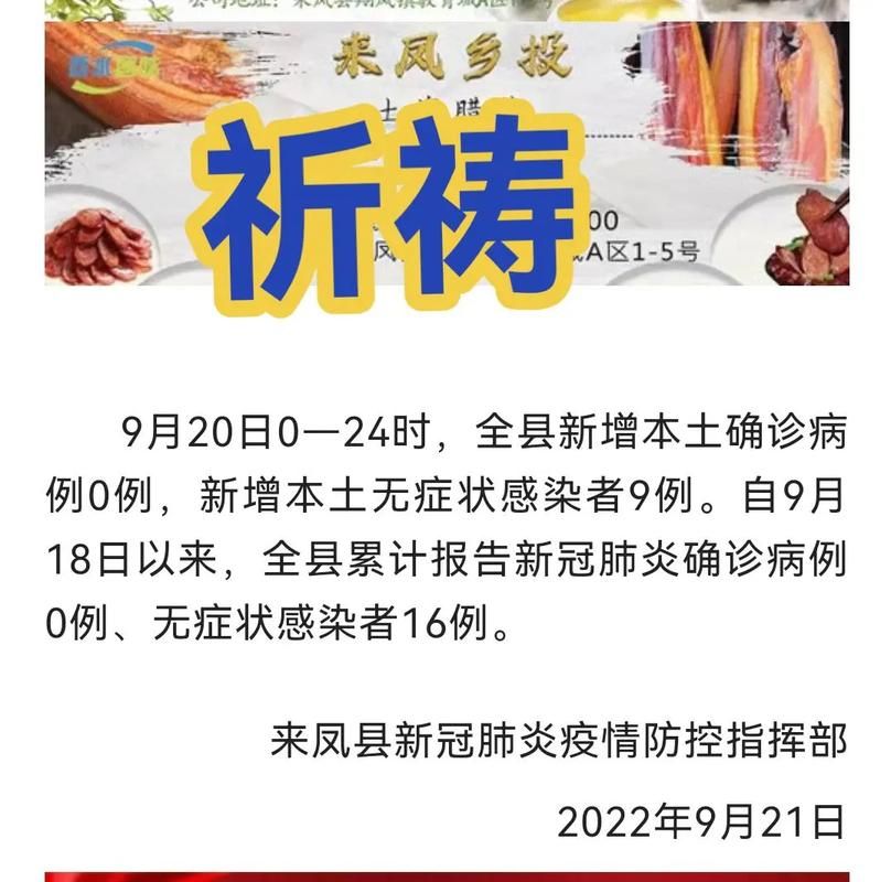 黎平县累计报告本土确诊23例_黎平县最近新闻