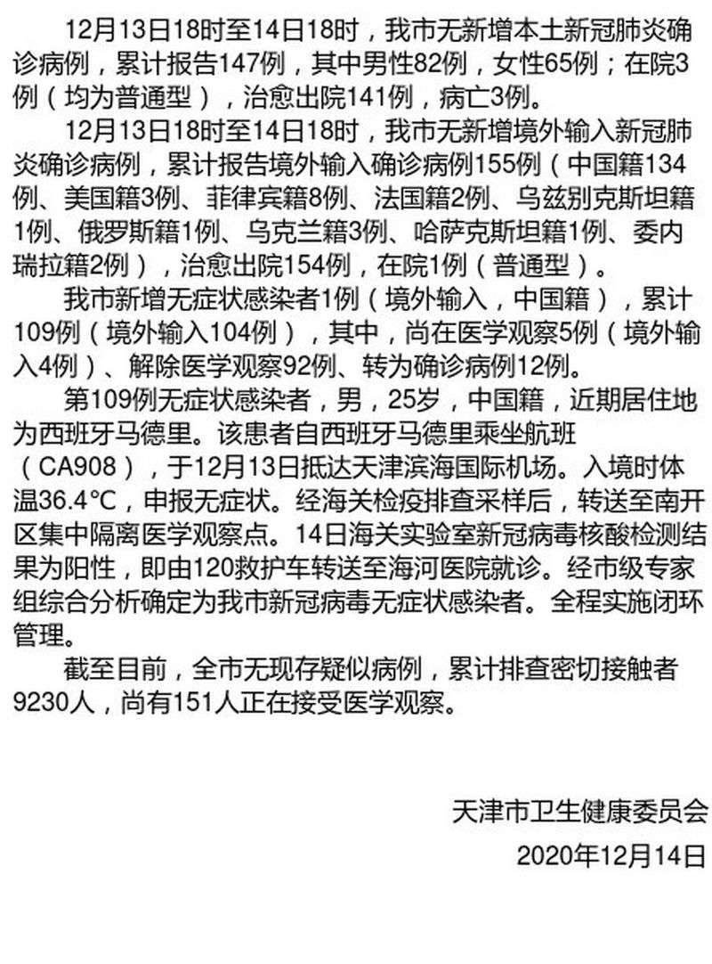 河北邯郸大名县新增18例境外输入,从境外抵江苏常州溧阳/河北邯郸大名疫情最新数据消息