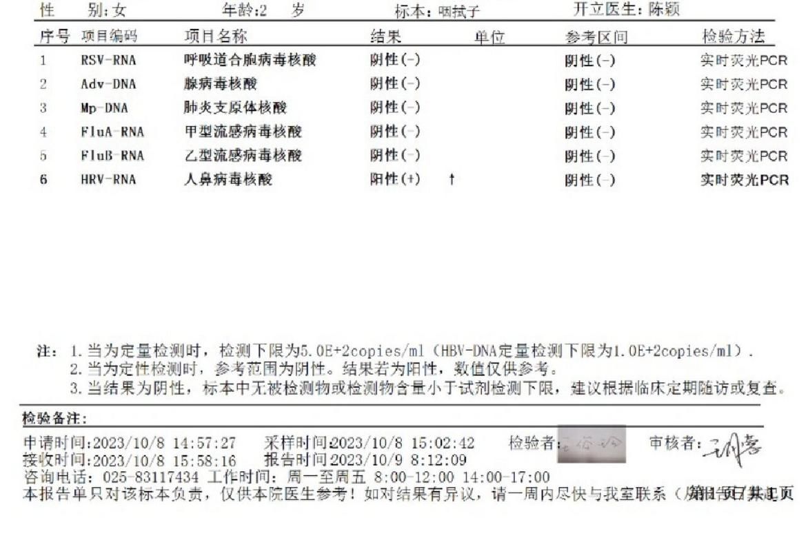 方正县累计报告核酸阳性24例/方正县疫情2021年1月份疫情