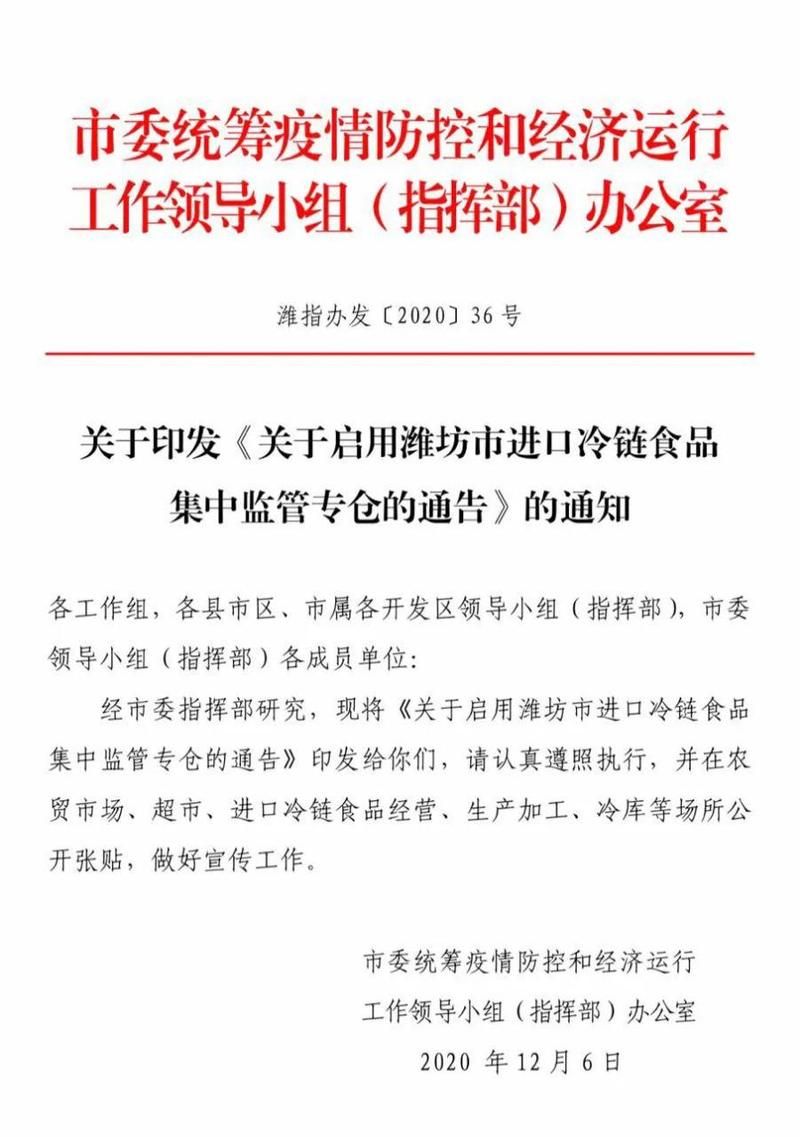 【警方通报潍城区疫情最新情况_潍城区疫情防控】