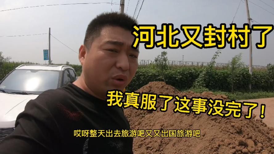 河南省焦作市武陟县解封区核酸阳性详情/武陟县什么时候解除封村?