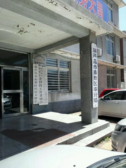 南票区足不出户标准最新公布(南票区划调整)