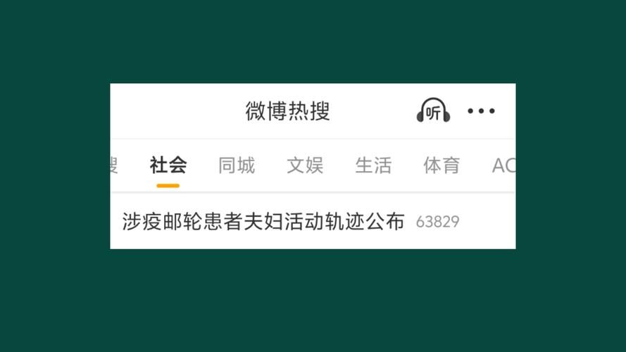  长春最新活动轨迹：寻找同轨迹人员:长春疫情人员行动轨迹
