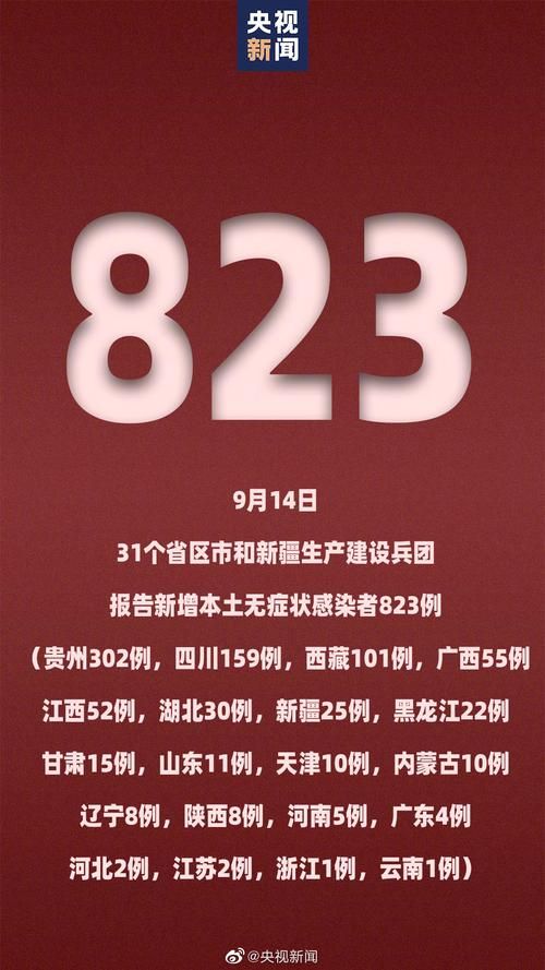 多地新增本土确诊9例/多地新增本土病例