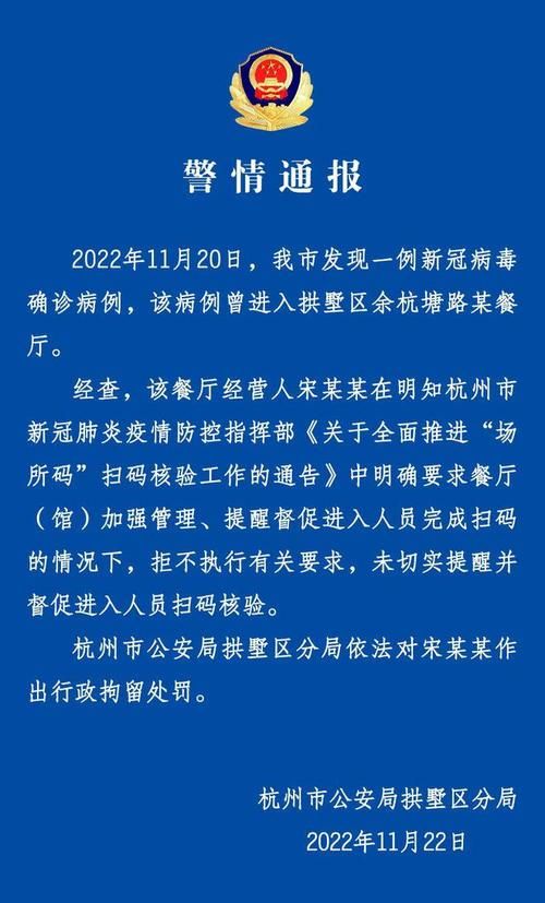 关于浙江绍兴柯桥区最新疫情趋势：寻找同轨迹人员的信息