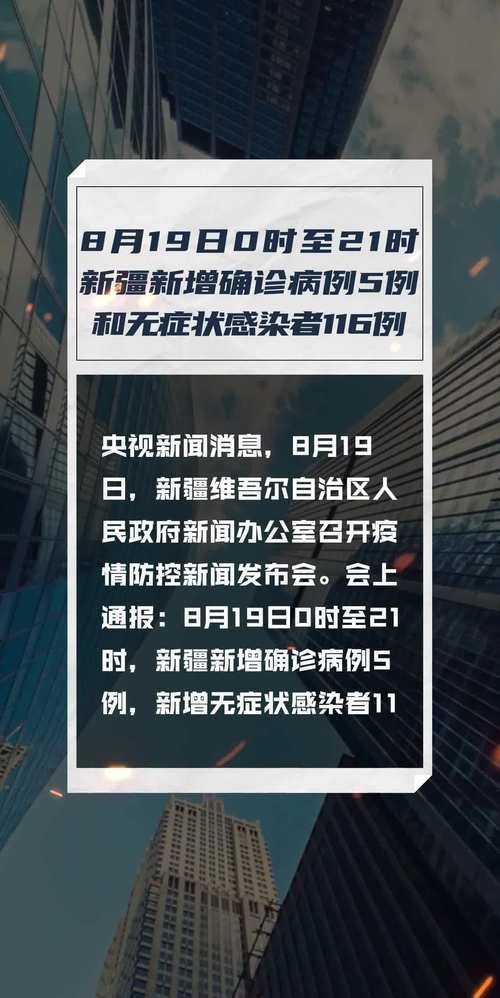 关于新疆维吾尔自治区自治区直辖县级行政区划石河子新增无症状感染者1例，均在潍坊的信息