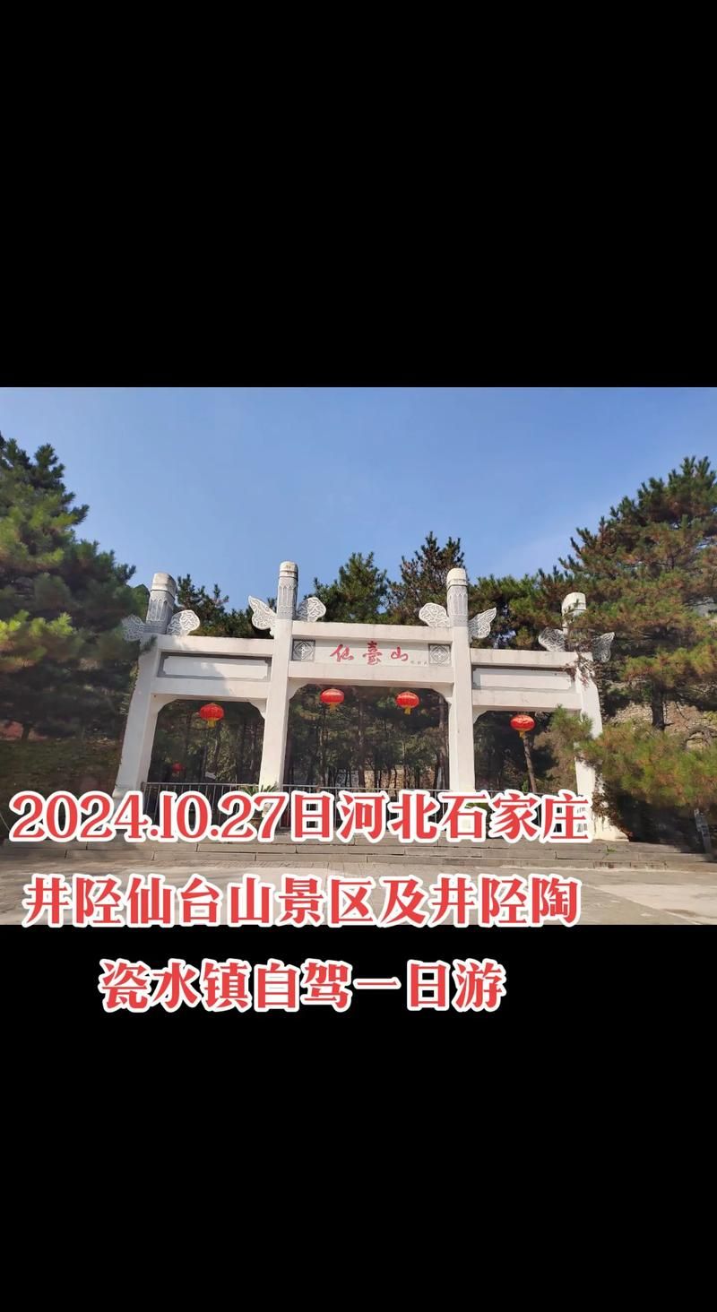 河北石家庄井陉县首例本土确诊来源公布(石家庄井陉发生疫情了吗)