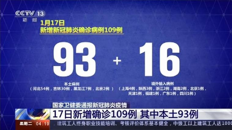 31个省份新增核酸阳性17例新野县9例/新野县新冠核酸检测