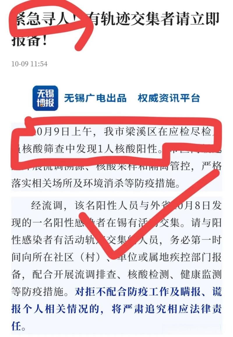 【专家:锡山区每年或现多个感染高峰_江苏锡山有疫情吗】