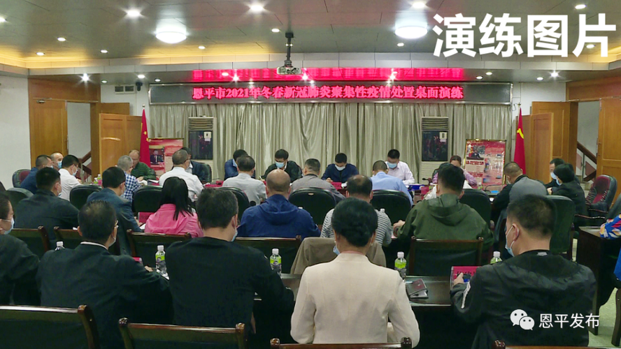 警方通报恩平市疫情最新情况/恩平市疫情防控指挥部最新消息