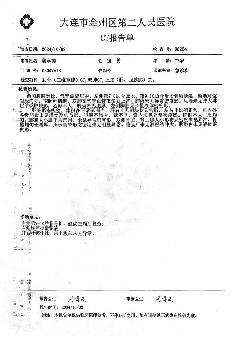 【大连市累计报告重症21例,大连市累计报告重症21例病例】