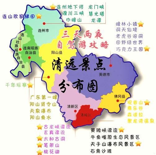 广东省清远市连山壮族瑶族自治县今日新增22例涉6省输入病例/清远连山地图