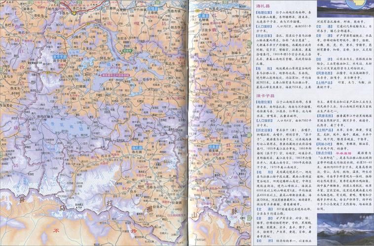 西藏自治区山南洛扎县首例本土确诊来源公布/西藏洛扎地图
