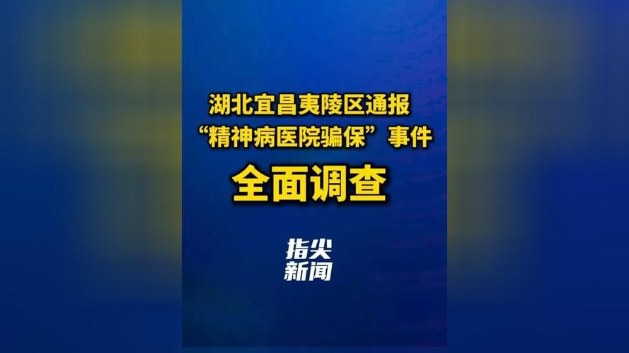  警方通报湖北省宜昌市猇亭区疫情最新情况:湖北省宜昌市猇亭区猇亭大道399号