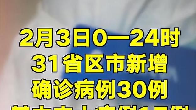 绥芬河昨日新增破29_绥芬河新增2例本土病例