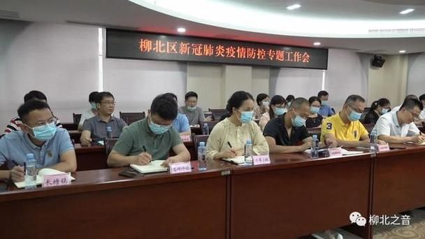 警方通报柳北区疫情最新情况/警方通报柳北区疫情最新情况通告