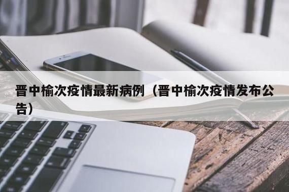 【山西太原小店区1月20日新增21例境外输入病例_太原小店疫情疑似】