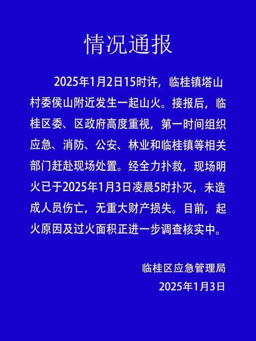 警方通报四川广安岳池县疫情最新情况_四川省广安市岳池县新型肺炎