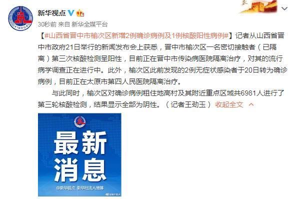 5地新增2例核酸阳性涉7省/现1例核酸阳性