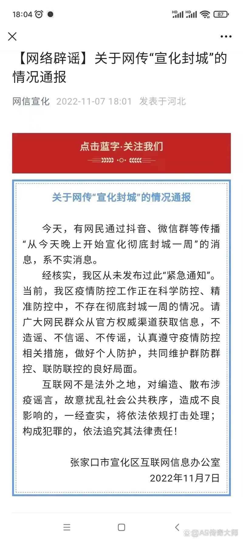 江苏省宿迁市沭阳县最新通告：所有人员封城_沭阳县封城了吗