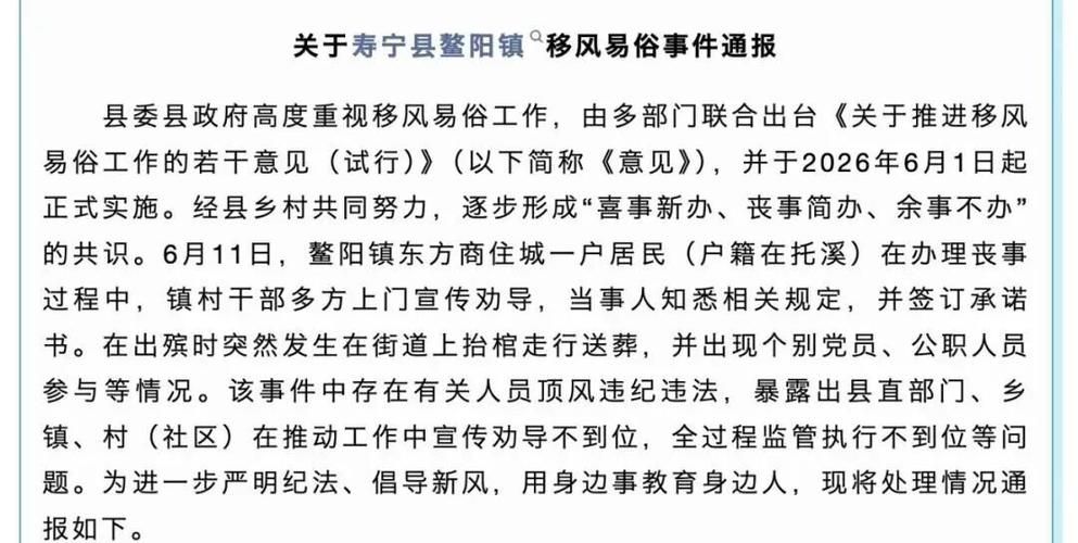 【警方通报寿宁县疫情最新情况_寿宁新冠肺炎疫情】