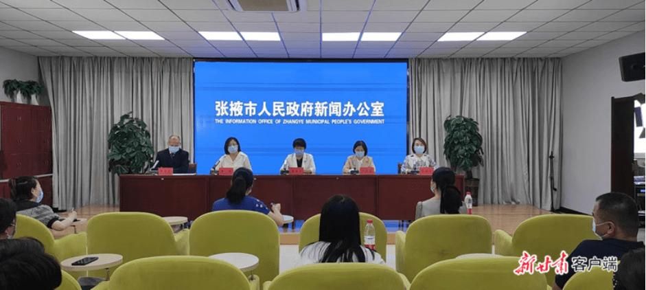 【甘肃省张掖市近期新增破6,甘肃张掖市疫情】