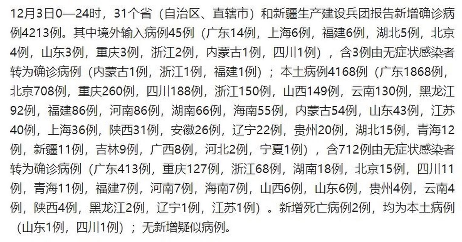 31省份昨日新增24例无症状感染者_31省份新增1例本土无症状