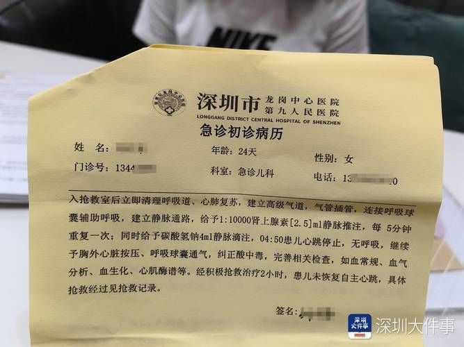 龙华区累计报告重症29例/龙华出现病例