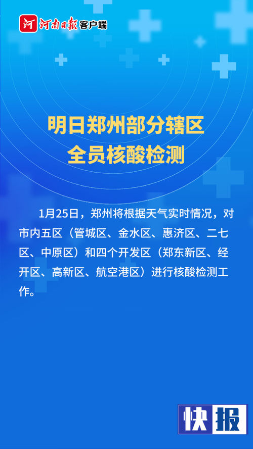 多地新增核酸阳性20例/又一地新增19例阳性