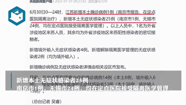  江苏省镇江市句容市昨日无新增核酸阳性:镇江句容最新新闻