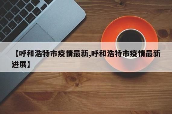 【昨日疫情有望10月2日结束_10月2日 疫情】