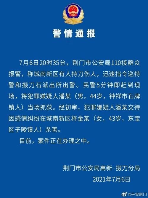  湖北省荆门市掇刀区新增死亡病例4例，均在江苏省宿迁市:荆门掇刀确诊一例