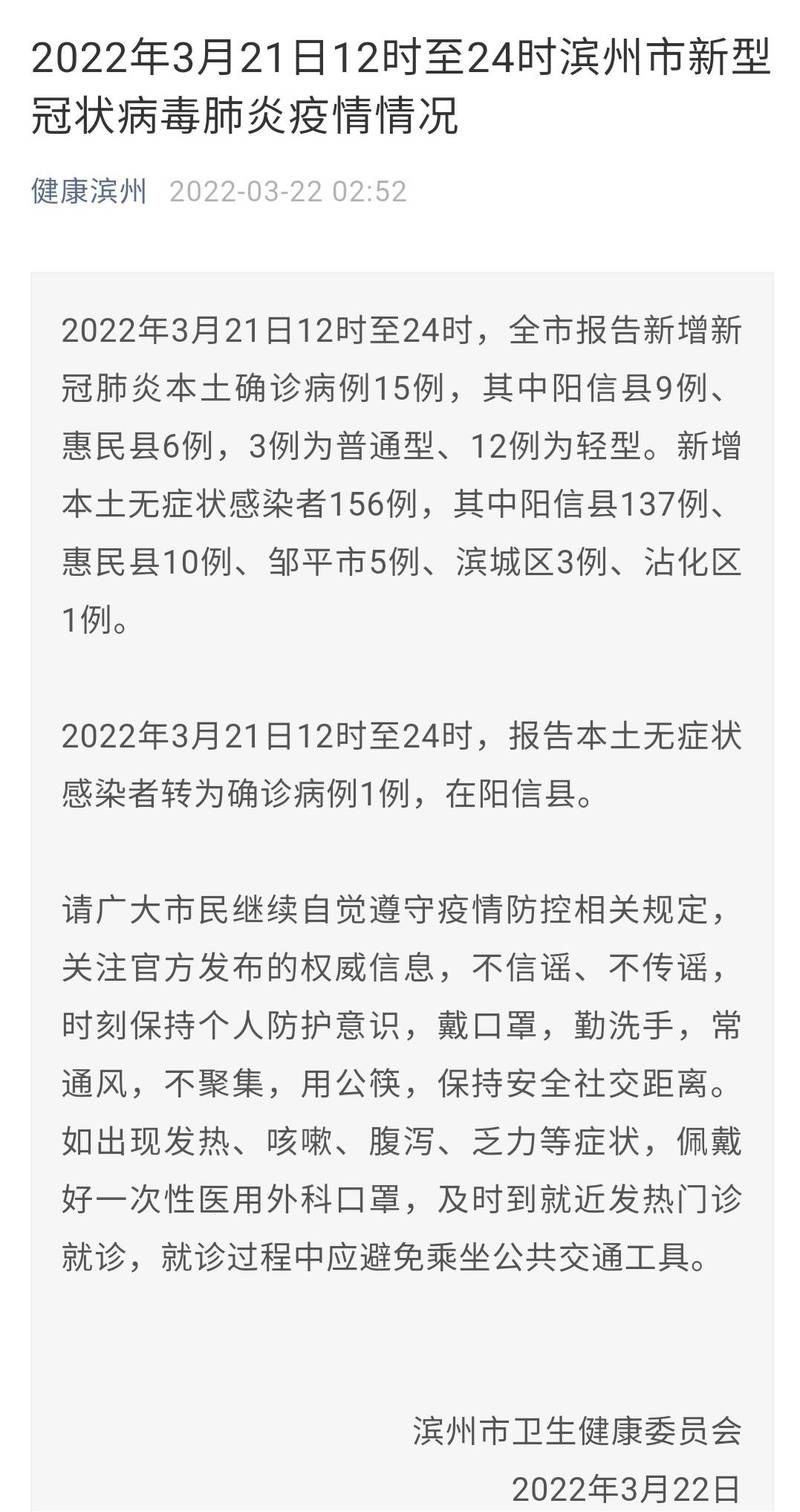 【山东滨州阳信县现有死亡病例22例_滨州阳信有新型肺炎吗】