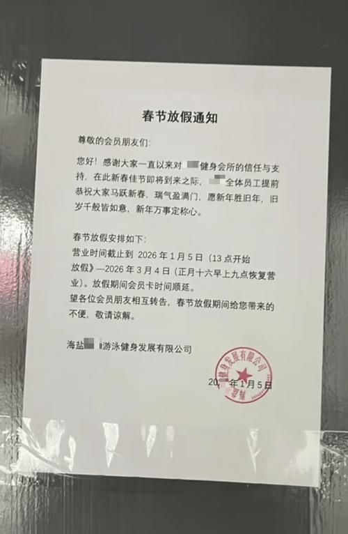 浙江省嘉兴市海盐县什么时候可以足不出户/海盐什么时候放假