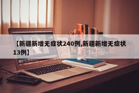 31省新增1例确诊其中本土8例_31省新增本土确诊病例1例