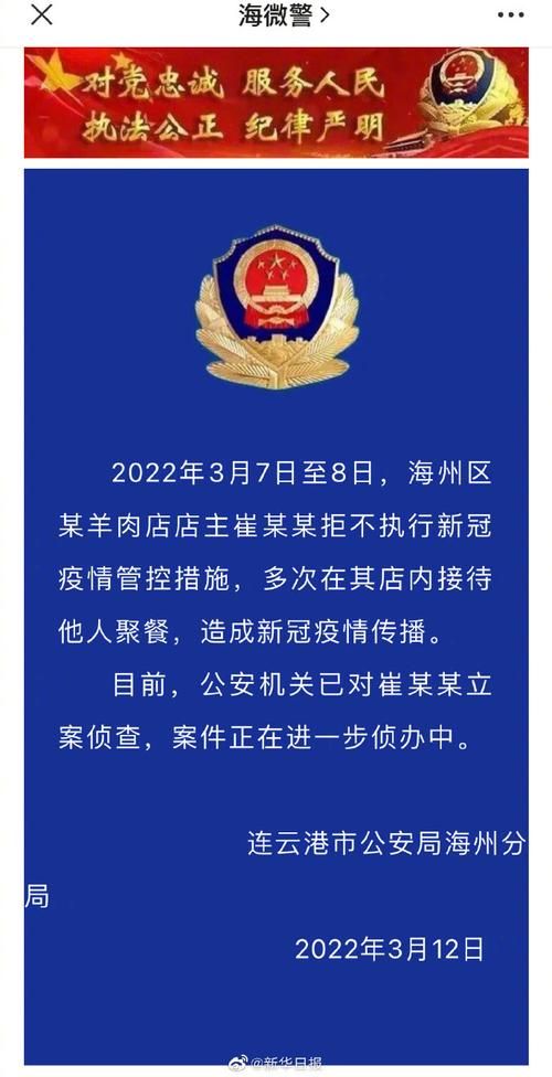 预计昨日江苏省连云港市海州区二次疫情结束/连云港海州区疫情通报