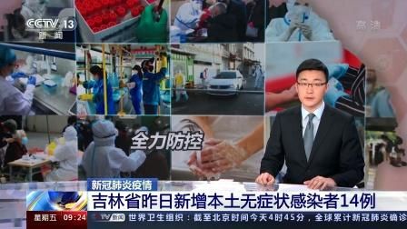 和平区管控区区无症状感染者详情(和平区新冠肺炎疫情防控指挥部)