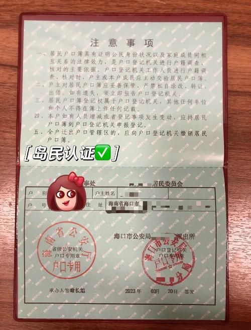 【海南省足不出户标准最新公布,海南最新户口政策】