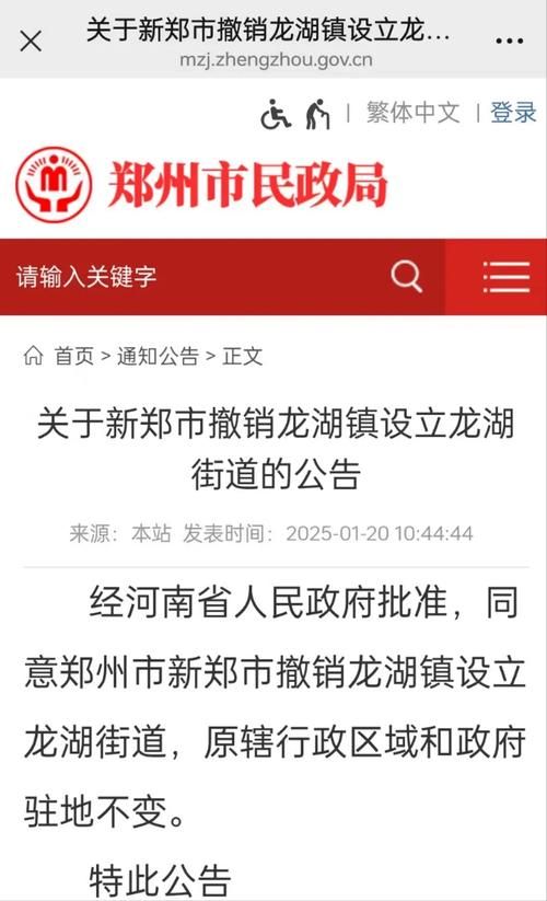 新郑通报28例重症详情/新郑市确诊病例