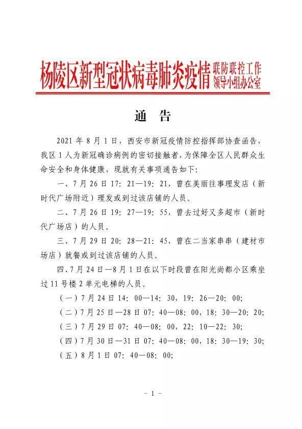 甘肃省最新活动轨迹：寻找同轨迹人员/2021年甘肃寻找确诊同车乘客