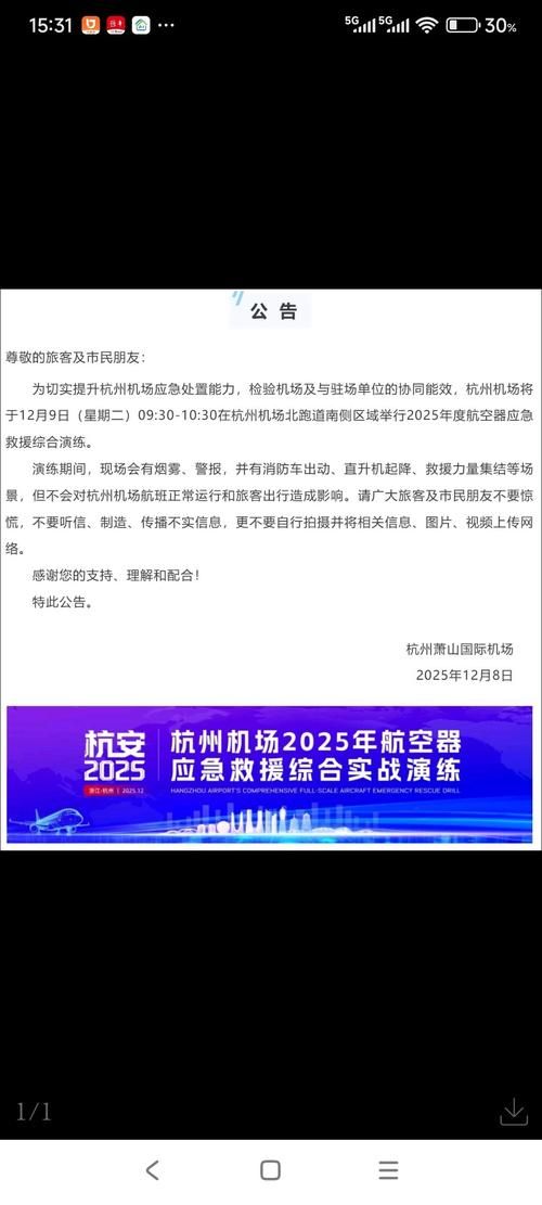 预计今日浙江省杭州市二次疫情反弹_预计今日浙江省杭州市二次疫情反弹了吗
