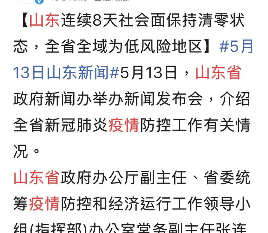 5月13日疫情有望昨日结束_五月十三日疫情报告