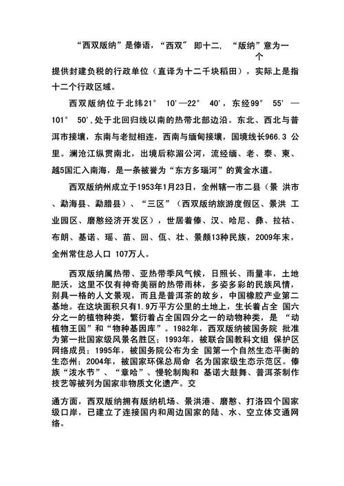 西双版纳傣族自治州昨日新增感染趋势反弹(西双版纳新增新型肺炎)