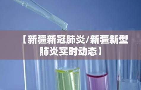 【31省份新增确诊18例含本土14例,31省份新增确诊19例 本土4例】