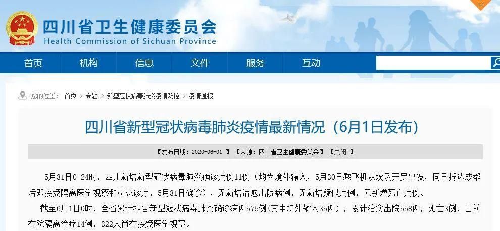  31个省份新增16例均为境外输入:31省区市新增12例均为境外输入