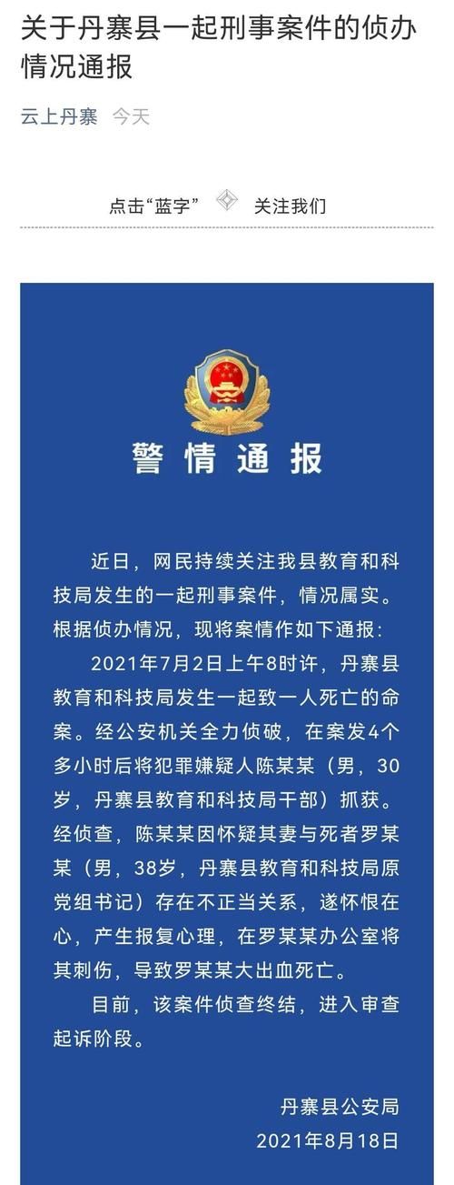 警方通报黔江区疫情最新情况(警方通报黔江区疫情最新情况今天)